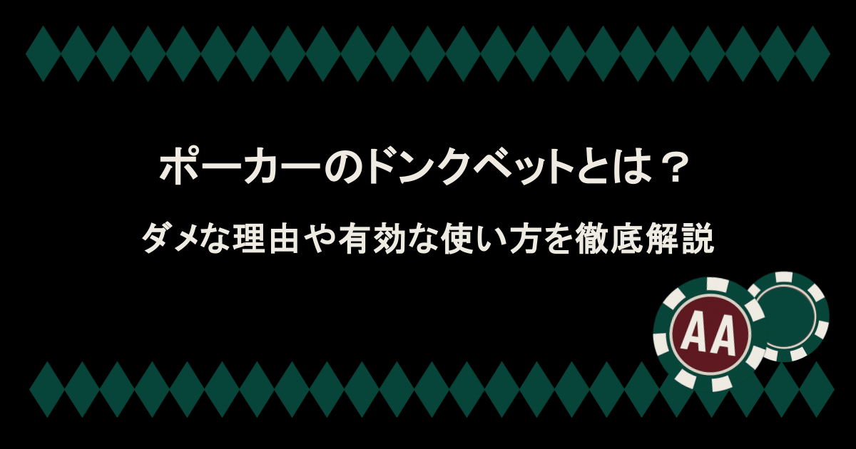 ダメな理由や有効な使い方を徹底解説