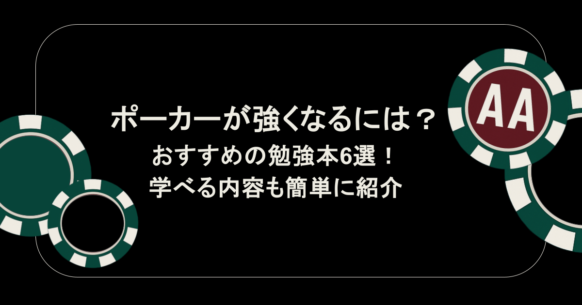 おすすめの勉強本6選！学べる内容も簡単に紹介